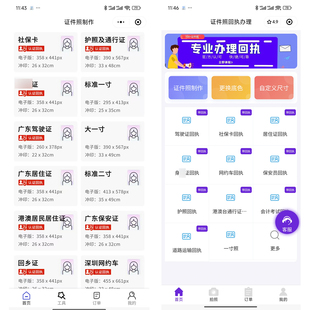 【照相馆人力资源驾校数码回执专供合作】证件照数码回执批发