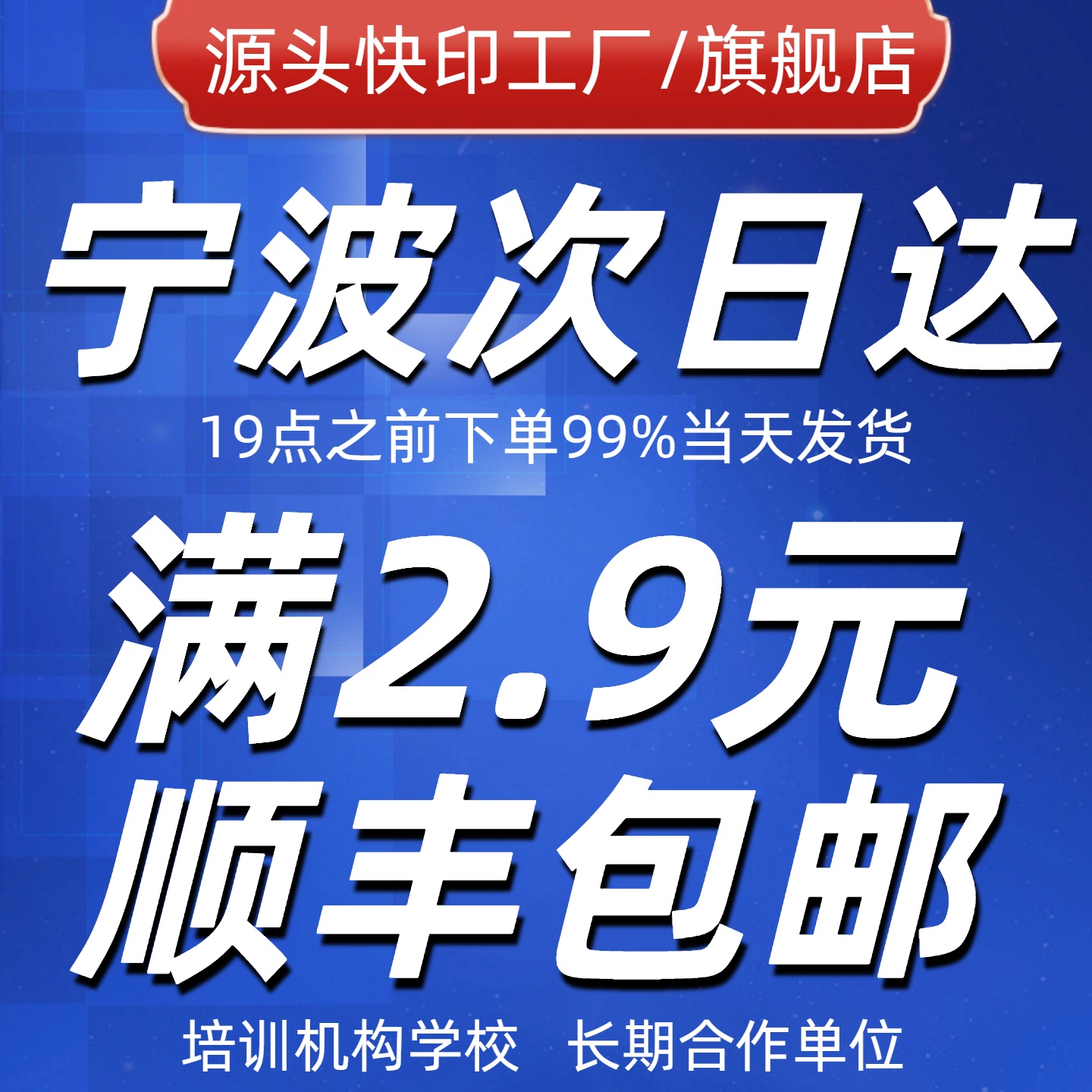 打印资料网上打印彩印彩打文件彩色文本复印书本试卷装订成册宁波