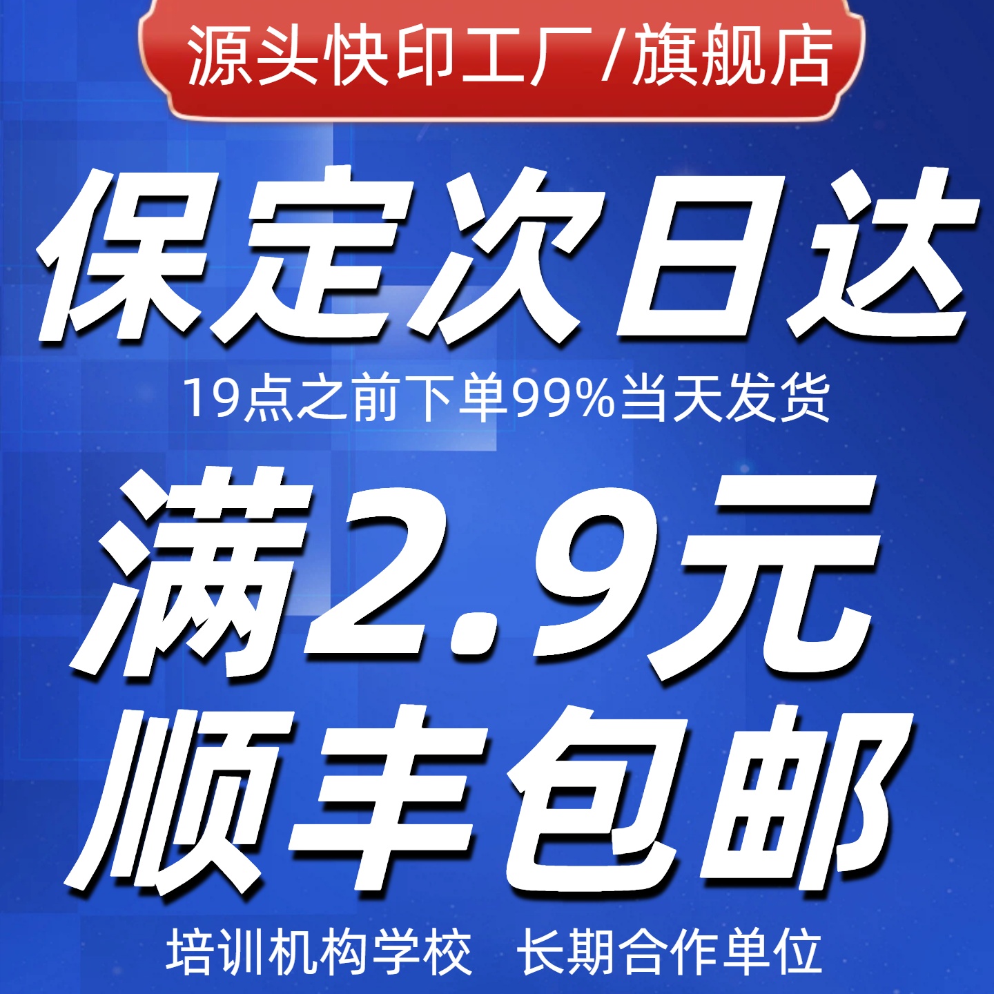 打印资料网上打印彩印书籍印刷装订成册a4复印纸打印保定同城定制