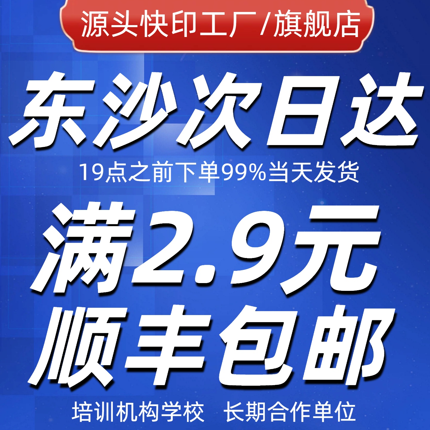 打印网上资料打印印刷复印彩色彩印a4书籍服务广东东沙装订成册店