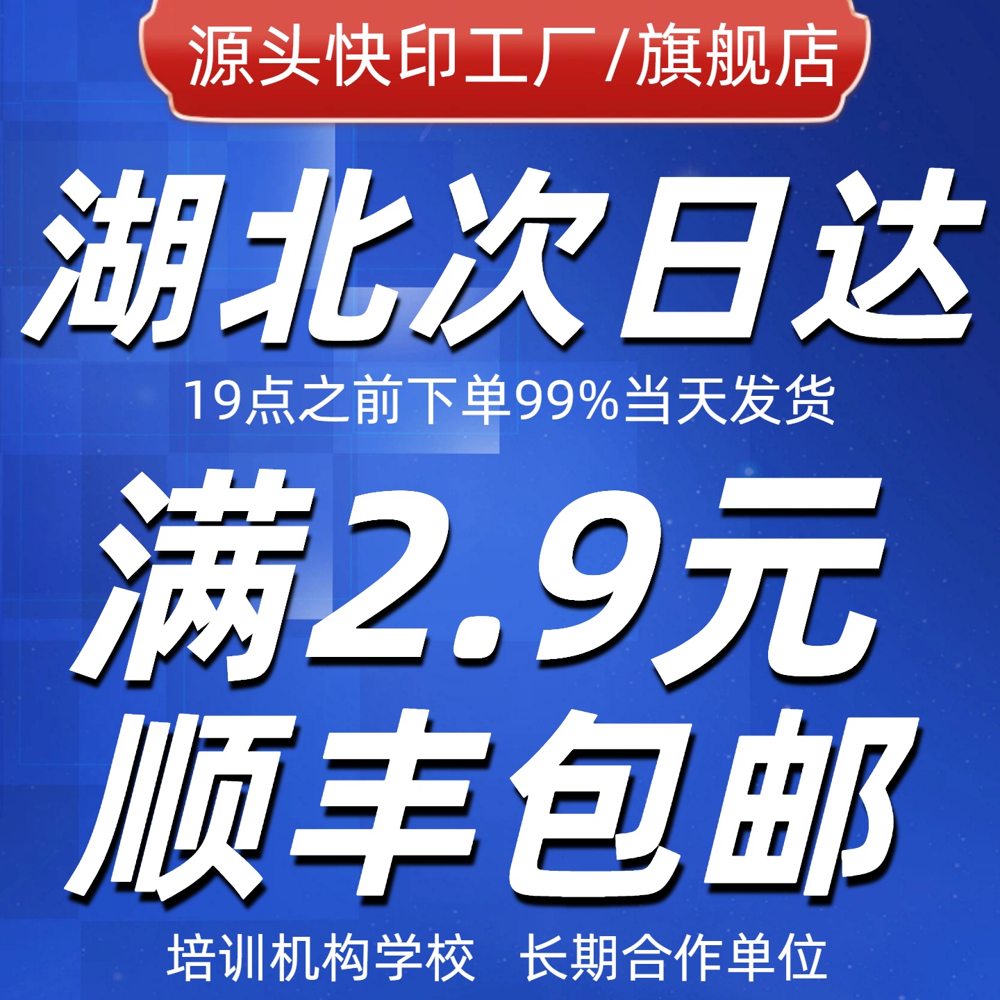 打印资料网上打印讲义a4黑白彩色印刷书籍装订成书湖北同城复印店