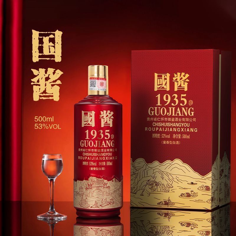 正品贵和泉国酱1935高端礼盒单支装酱香53度纯粮酒带杯子酒水批发