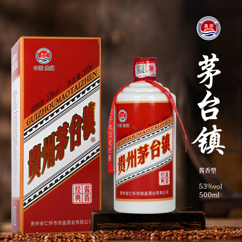 鑫源贵州酱香型白酒53度纯粮食礼盒装原浆坤沙老酒整箱送礼酒水