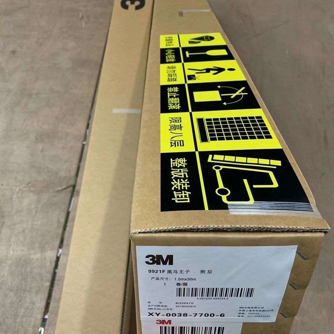 3M汽车太阳膜隔热膜全车防爆膜防晒玻璃膜汽车贴膜30米整卷