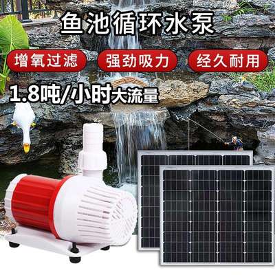 太阳能鱼池循环过滤水泵抽水机生态鱼缸潜水泵大功率户外假山喷泉