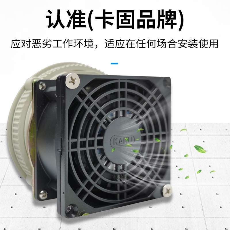 KA2206HA2 KA2208风机通风过滤网罩FU-9805A防尘 防潮IP44百叶窗