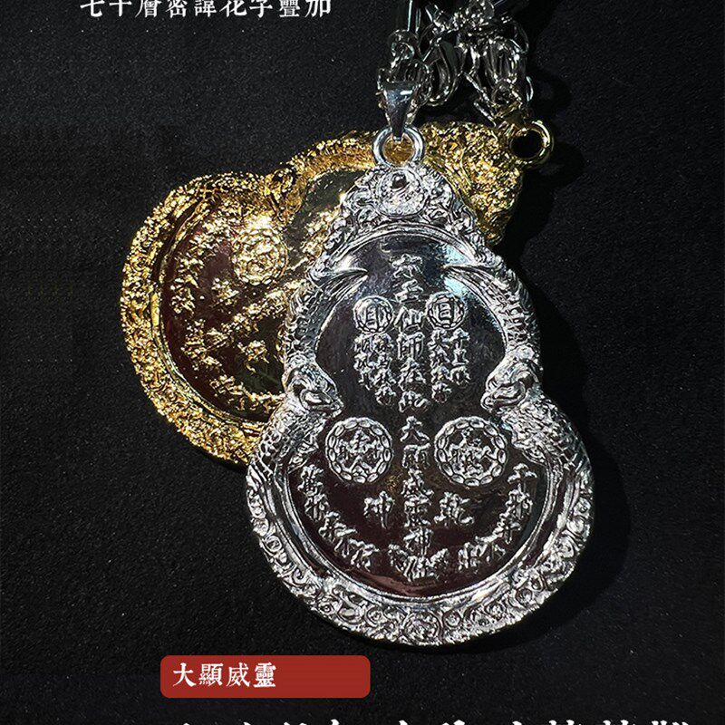六壬仙师伏英馆吊牌师公大显威灵纯铜925纯银南茅线下文创牌