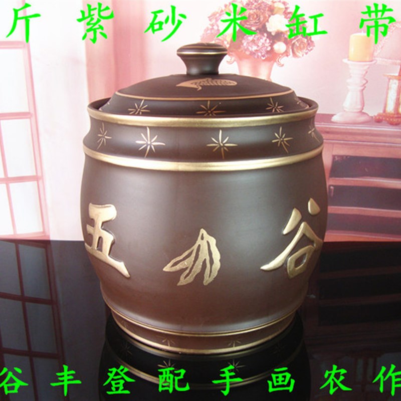紫砂米缸米桶带盖20-36斤防潮防虫蛀家用陶瓷储粮罐五谷丰登招财
