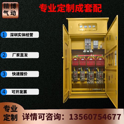 定制 高低压配电j箱 一级二级三级建筑工地箱 XL动力柜 临时供电