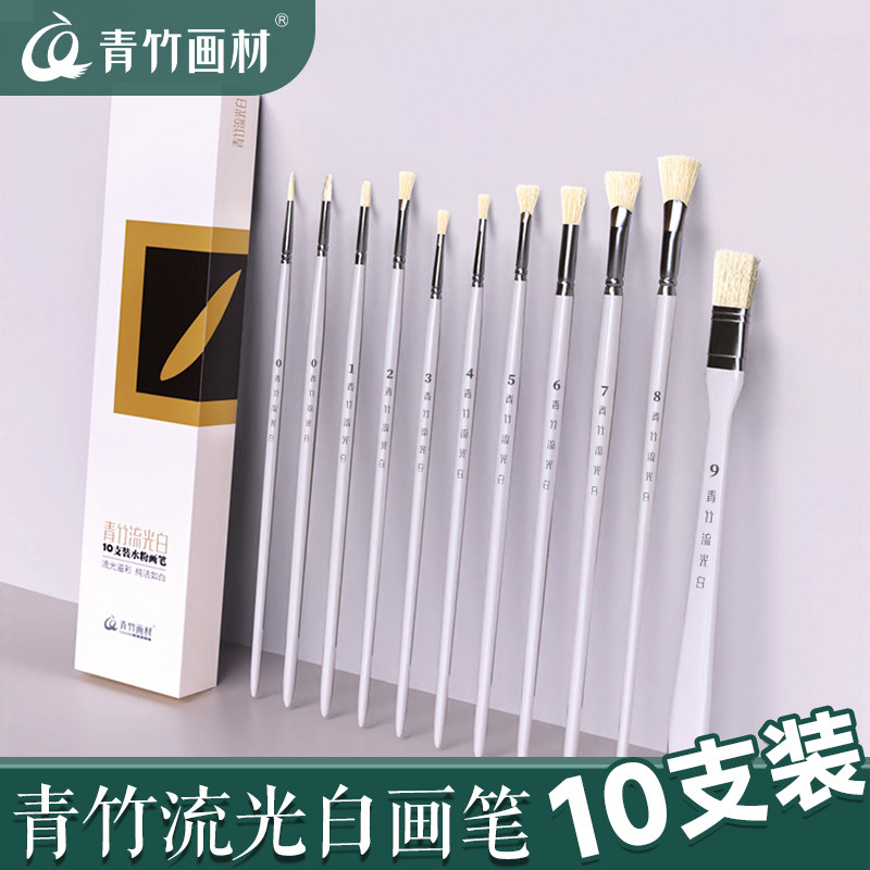 青竹水粉画笔美术生专用丙烯画笔油画笔水彩毛笔颜料刷子排笔猪鬃