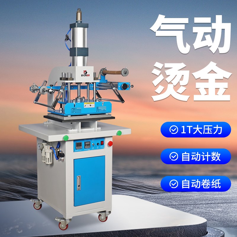 大型立式烫金机笔记本烫标机皮革烫印机烙印机封面烫金加工设备