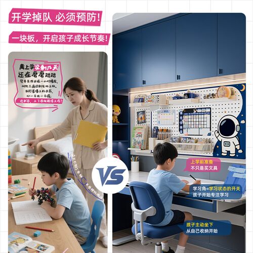 挂墙面免打孔收纳墙上洞洞板免打孔儿G童学习书桌上置物架入户玄