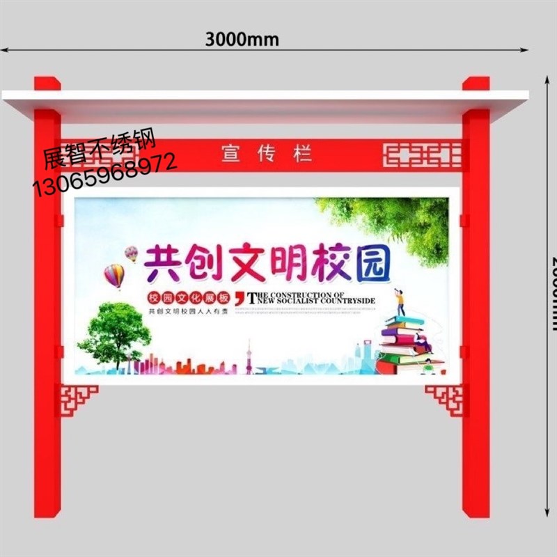 仿古不锈钢校园文化公s告栏室外广告标示牌户外垃圾分类引导牌