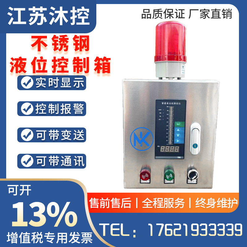 不锈钢液位计水位显示仪表投入式液位变送器水箱水位自动控制报警