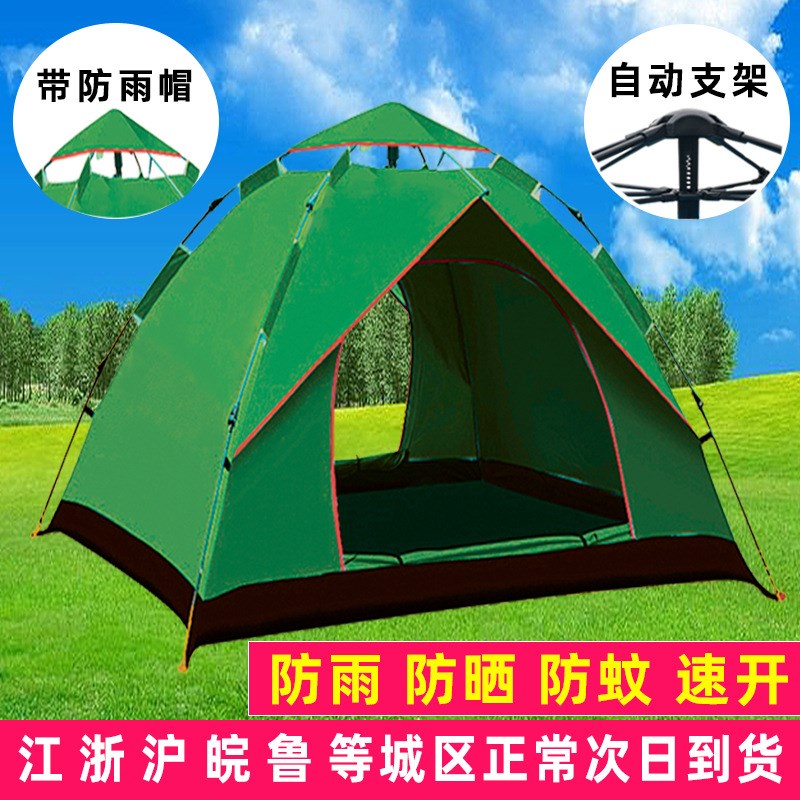 加厚帐篷户外野营防m雨全自动3-4人2人双人大旅游沙滩野外露营帐