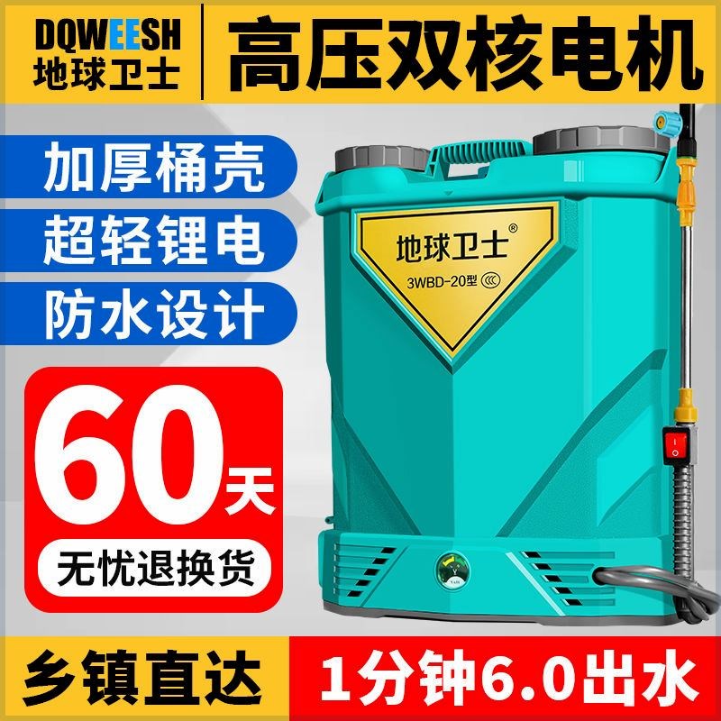 新型雾化农药喷洒器消毒背负式电动喷雾器打药机高压农用神器喷壶