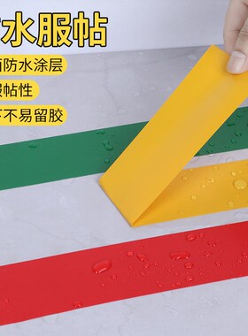 地贴幼儿园地板贴儿童地面标识贴排队地贴K纸白色即时贴蒙氏线条