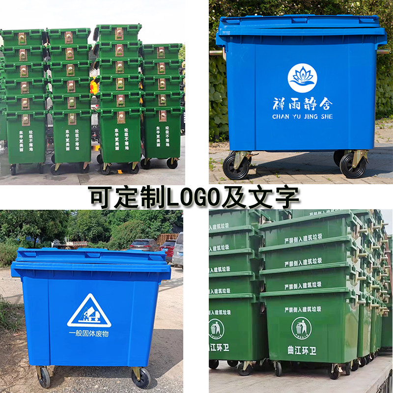 660升l户外环卫垃圾桶物业工业塑料挂车垃圾箱市U政大容量带盖桶