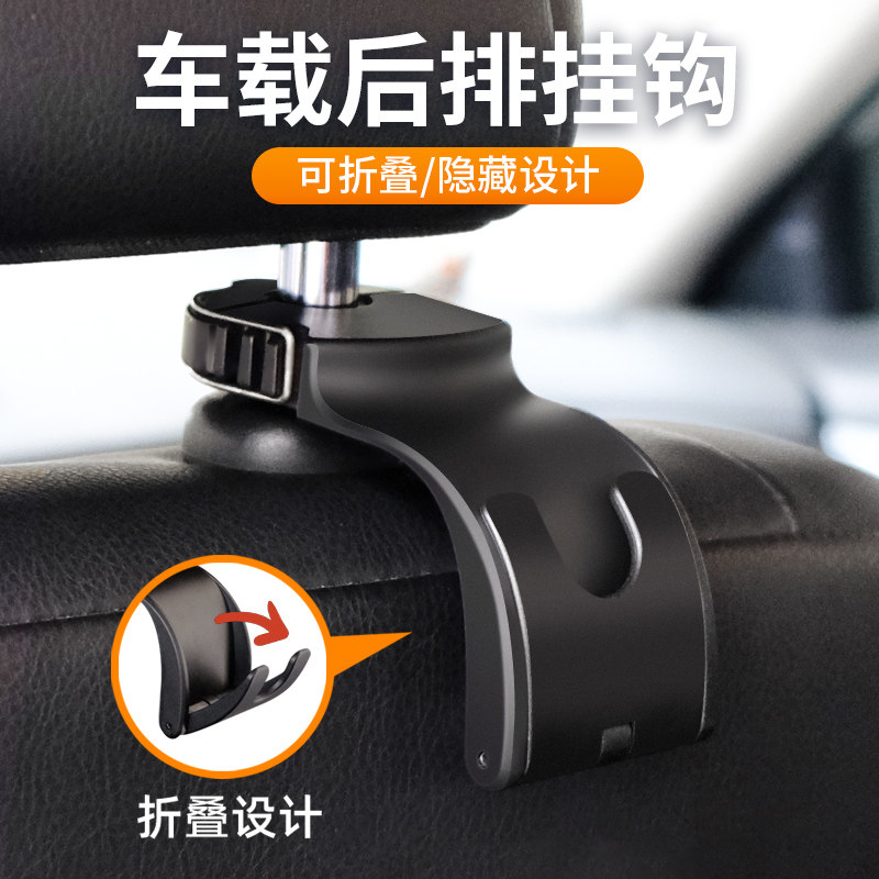 车载小挂钩汽车用l座椅背后座垃圾袋隐形挂勾车内车子头枕后排坐