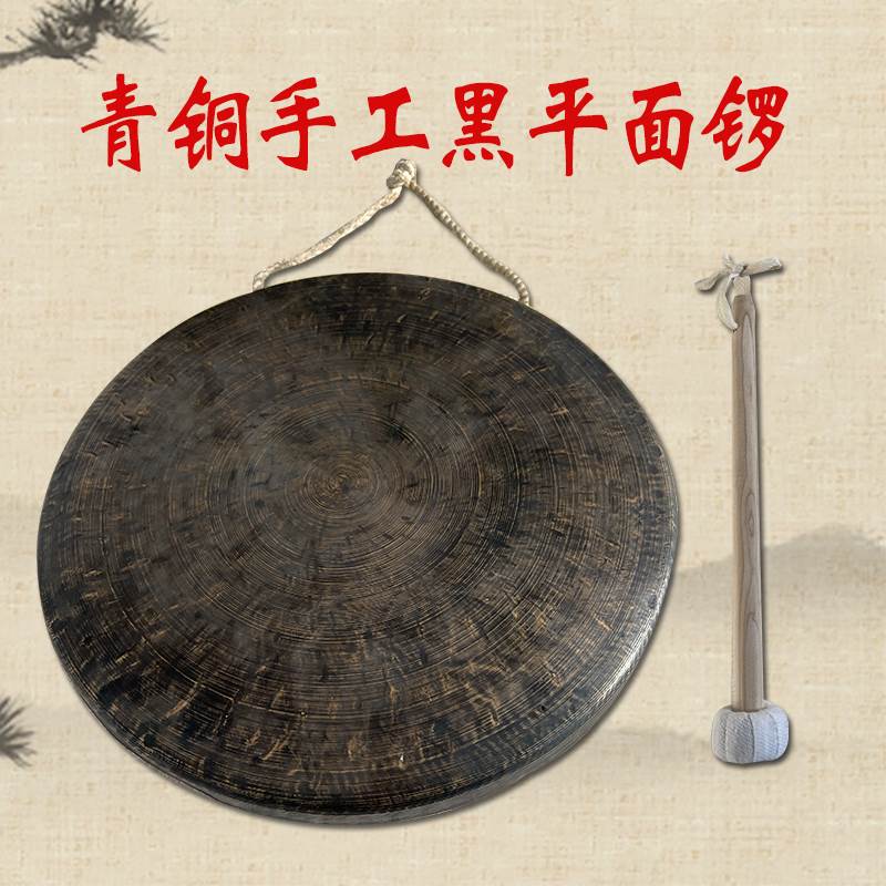 青铜手工黑平面马锣平底大锣30 y33 36 40公分低音锣低边高边铜锣