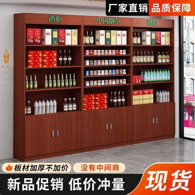 酒柜烟柜展示柜超市百货店多层商店烟酒礼品茶叶货柜便.利店陈列