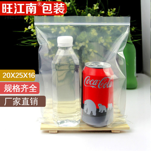 透明加厚双面16丝夹链自封袋 塑料袋 B包装袋 20*25cm*16 100只装