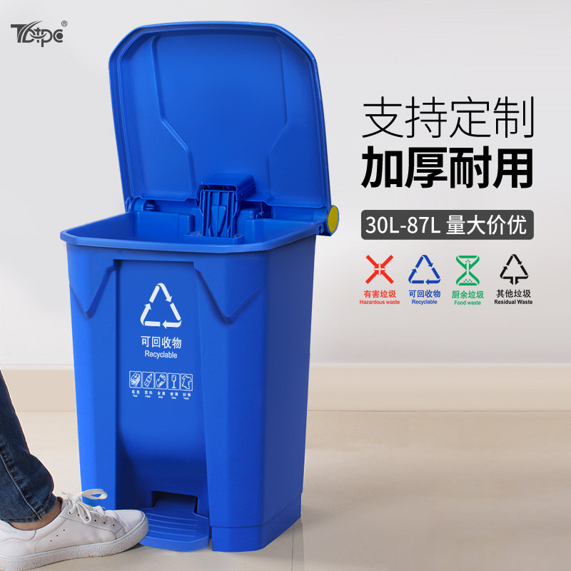 分类垃圾桶带盖脚踩脚p踏式大号大容量商用厨房户外垃圾箱收纳桶