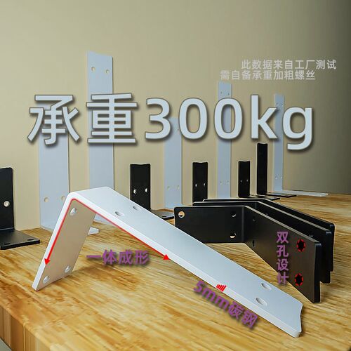 双孔L型直角加厚层板托固定置物A书架隔板墙上壁挂黑色白色支架子