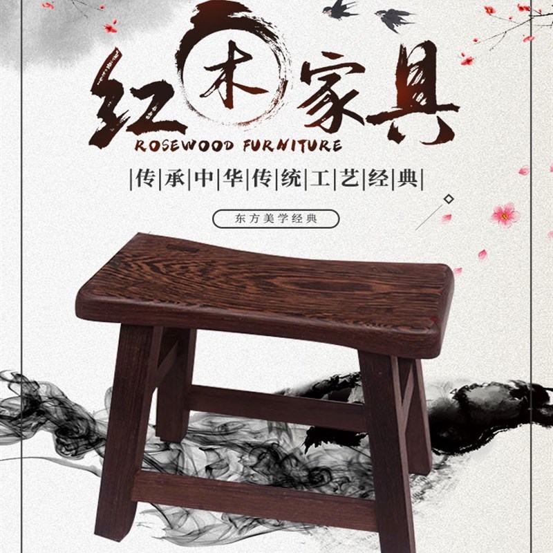 红木家具板凳木头家用 椅子实木凳子鸡翅木方凳子客厅换鞋凳