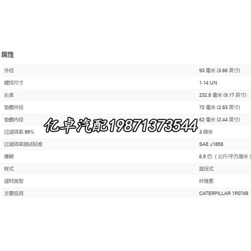 1R-0749 3890432 389-s0432 308-9679 1R-1712 1R-0712柴油滤清器
