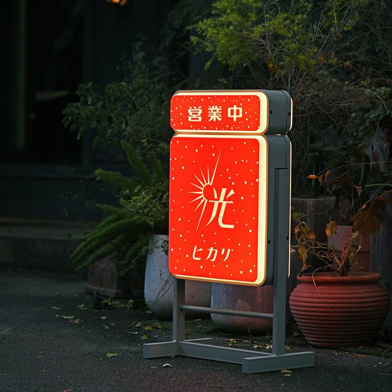 落地发光字灯箱 门口广v告牌 户外防雨 移动可充电 吸塑发光