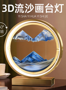 创意流沙画摆件沙漏夜灯轻奢客厅酒柜电视柜办公室装饰品生日礼物