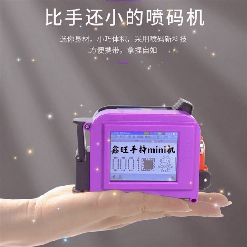 可加墨手持喷码机打生产日期瓶底茶叶食品塑胶袋拉罐价格智能