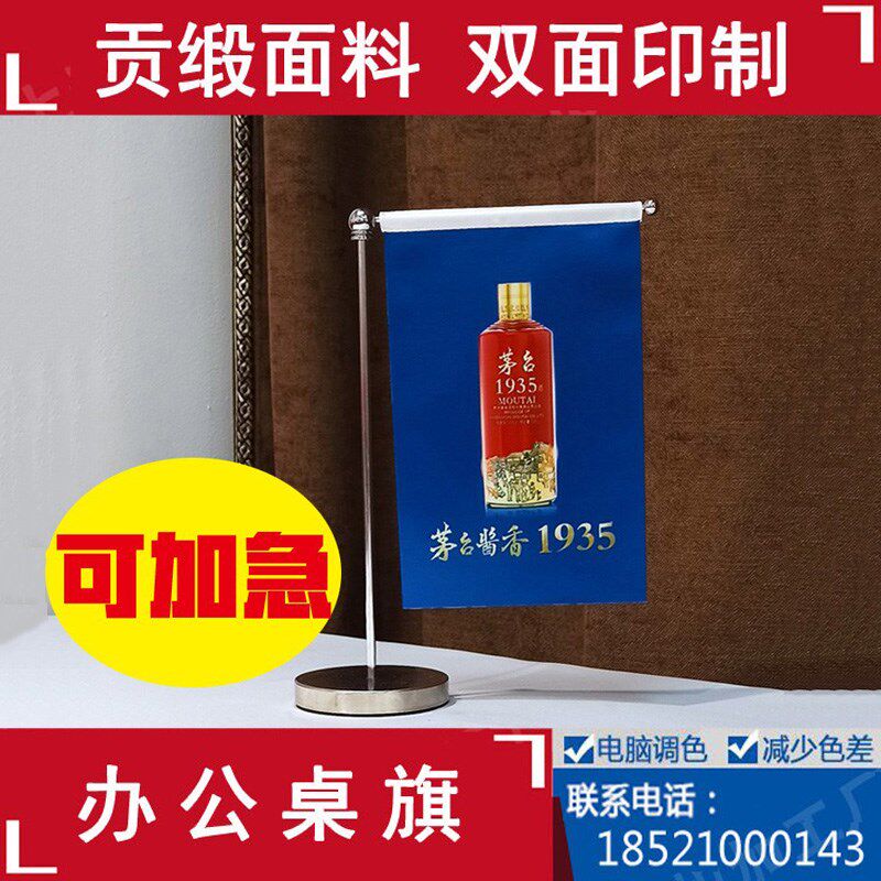 不锈钢单杆d旗座公司logo定制金色银色活动会议桌旗台式摆件签约