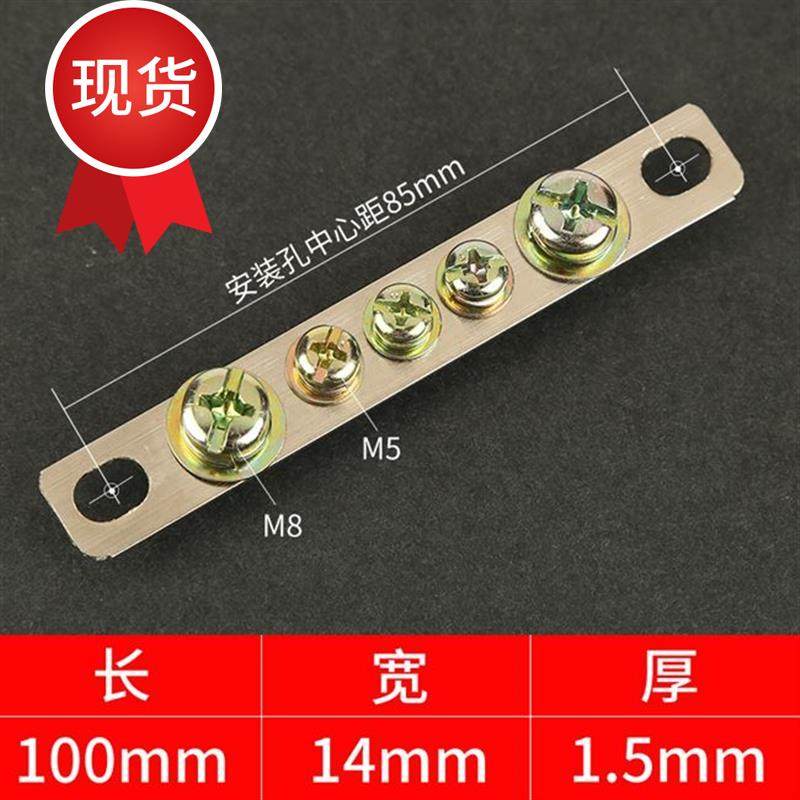 c配件接线端子2*15电箱t地线接地排5孔位零地排配电柜零排接地铜