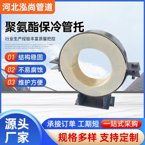 聚氨酯保a冷管托空调木托滑动保冷管托硬质发泡深冷弯头管壳