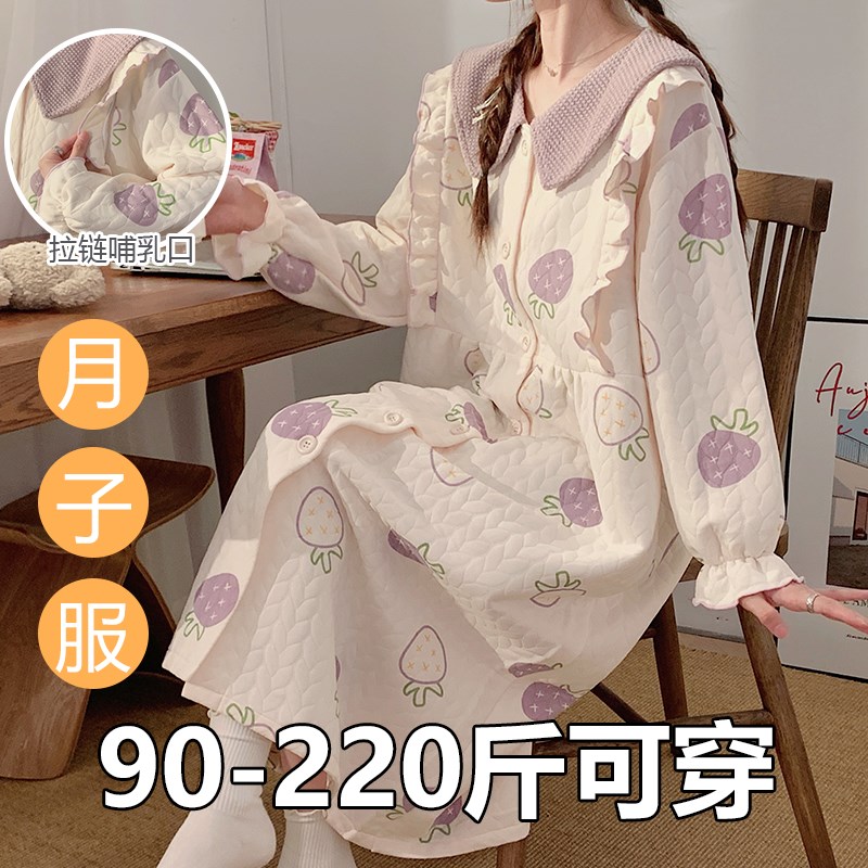 孕妇睡裙秋冬款空气棉加厚月子服住院服待产睡衣怀孕期大码喂奶衣