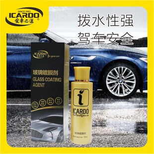 爱车之道清洁玻璃m油膜去除剂玻璃去油膜玻璃去污剂重油膜去除剂