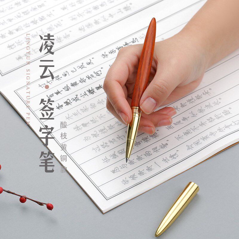 原木质签字笔木制笔杆高档商务礼物个性定制刻字 红木金属中性笔