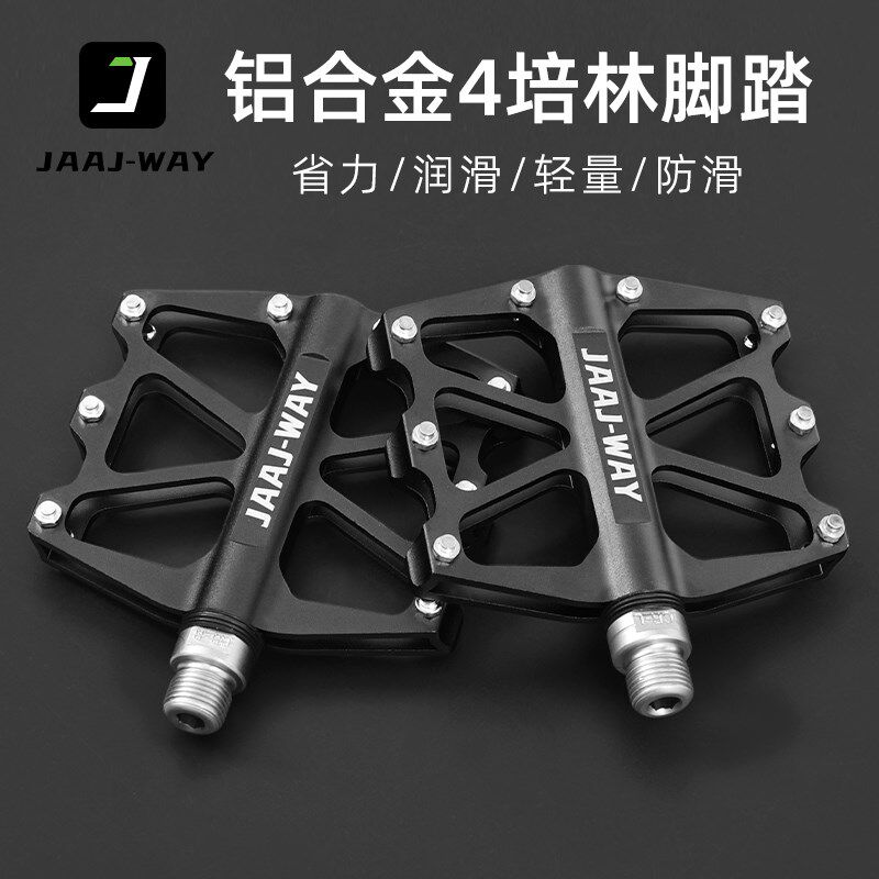 自行车脚踏超轻山地车脚踏板铝合金培林防滑脚蹬通用公路单车装备