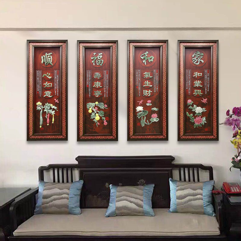 新中式客厅装饰画梅兰竹菊沙发背景墙玉雕M画现代简约餐厅墙面挂