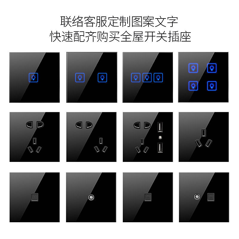 赛尔玛触摸开关家k用电灯智能开关 黑色玻璃面板86型四开触控开关