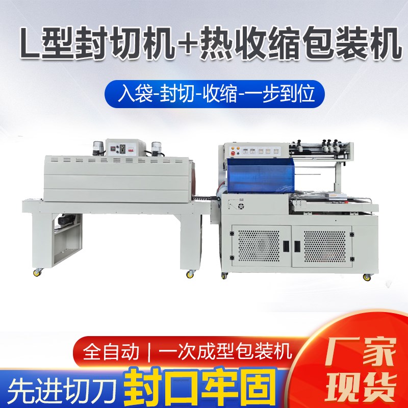 全自动热收缩膜包装机鸡蛋餐具覆膜机礼品纸箱塑封机热缩膜封切机