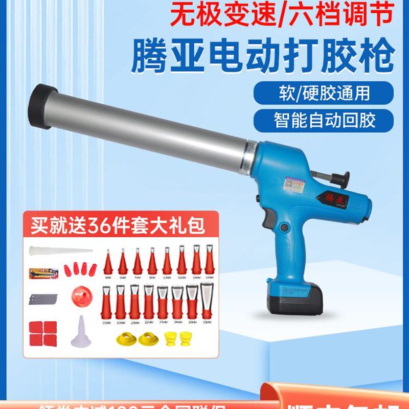 腾亚电动胶枪玻璃结构胶门窗无级变速软胶幕墙锂电池全自动打胶抢