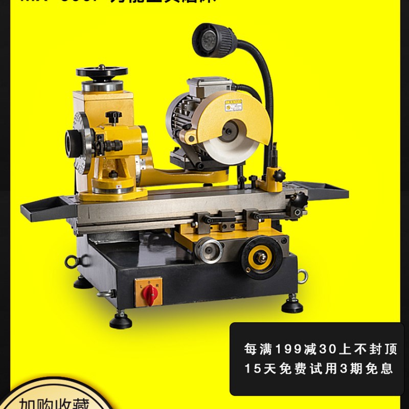 铭械万能工具磨多功能磨刀机钻头螺旋球头铣刀丝锥研磨修磨工作台