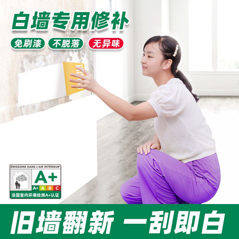 墙面修补腻子膏家用内外s墙白色墙壁脱落修复白墙防霉防水补墙膏