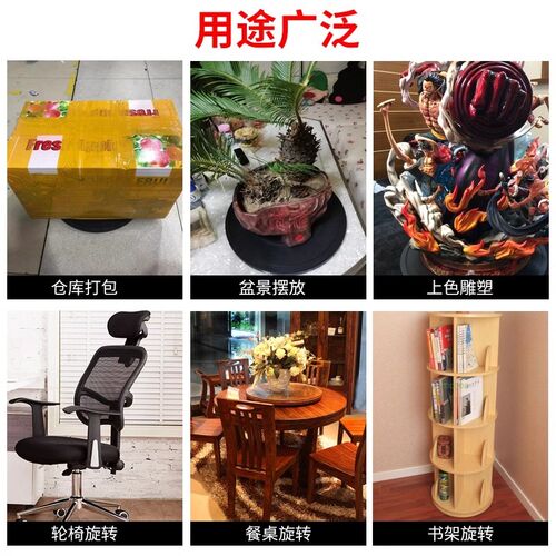 打包转盘承重30cnm封箱插花家具旋转底座塑料圆展示快递旋转转盘