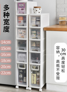夹缝收纳柜15cm厨房抽屉式缝隙储物柜H置物边角柜卫生间窄缝置物