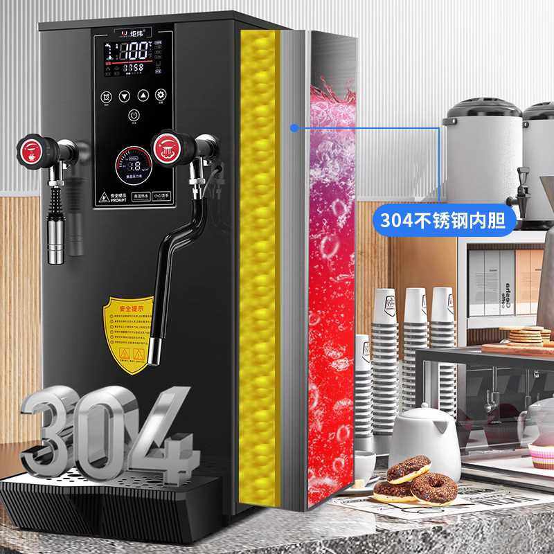 炬炜蒸汽开水机商用奶茶店奶泡机全自动奶茶加热蒸气机萃茶开水器