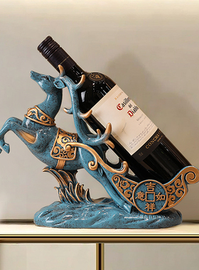 鹿酒架酒柜装饰品乔迁家居客厅实用摆件红洒托工艺品壁柜酒吧放酒
